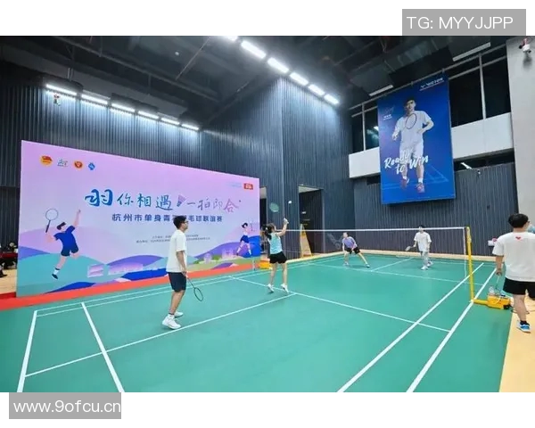 聚焦羽毛球:探秘杭州羽毛球队的实力与发展之路 聚焦羽毛球:探秘杭州羽毛球队的实力与发展之路